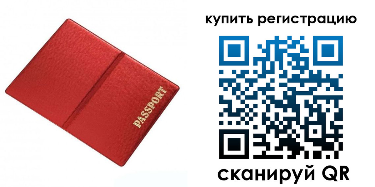 прописка 2025 в Усть-Илимске