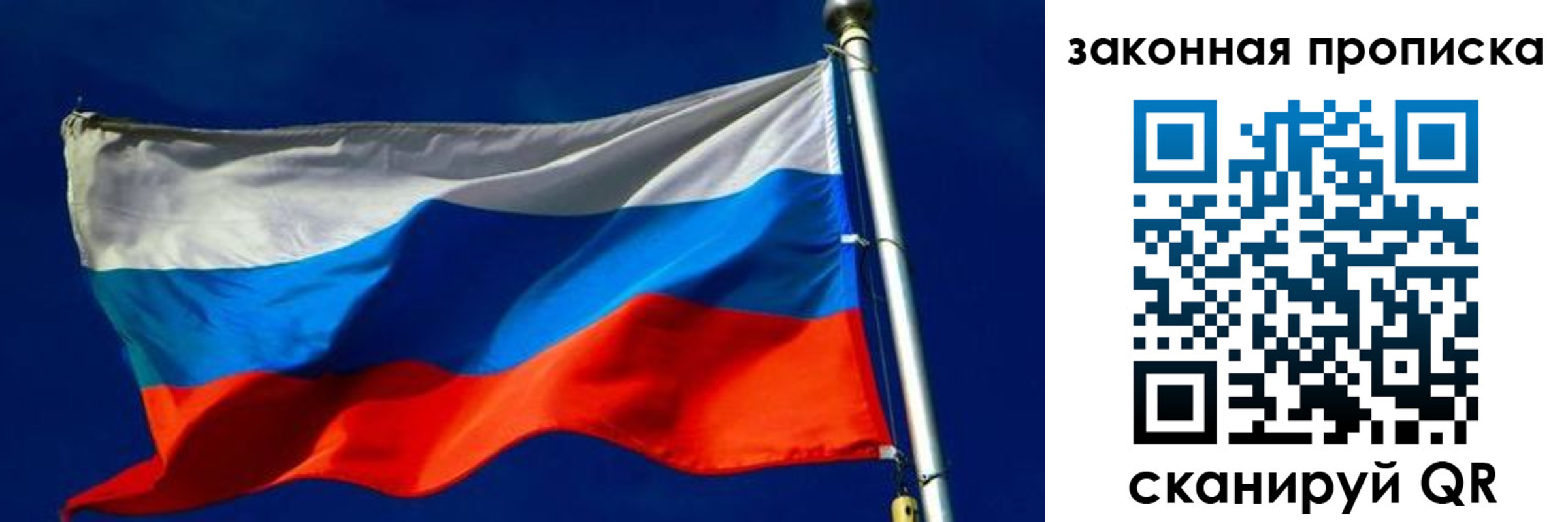 временная регистрация для школы в Усть-Илимске