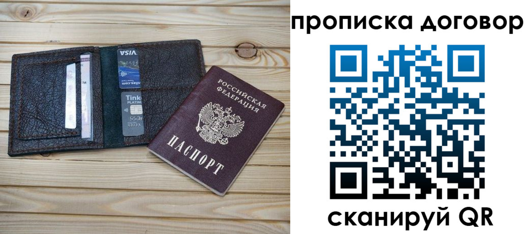 прописка в Усть-Илимске