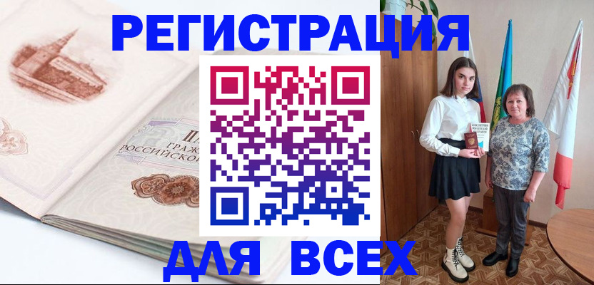 прописка для кредита в Усть-Илимске