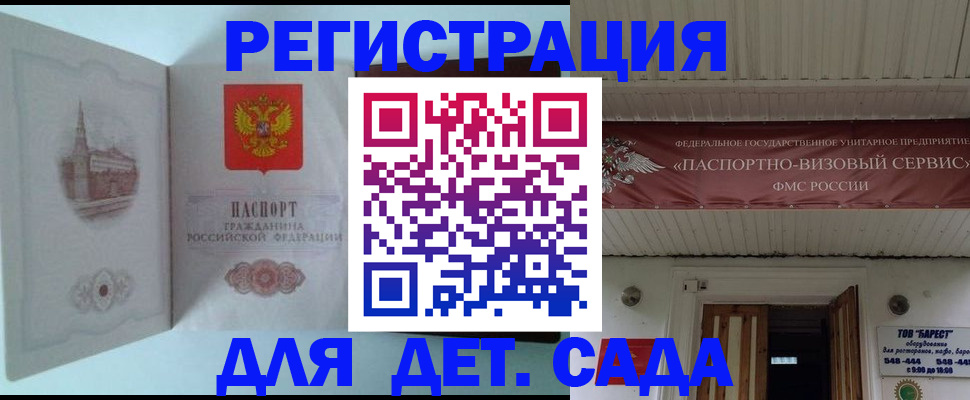 прописка 2025 в Усть-Илимске