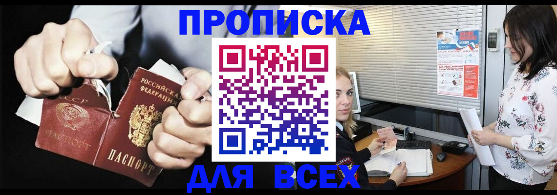 временная регистрация собственник в Усть-Илимске