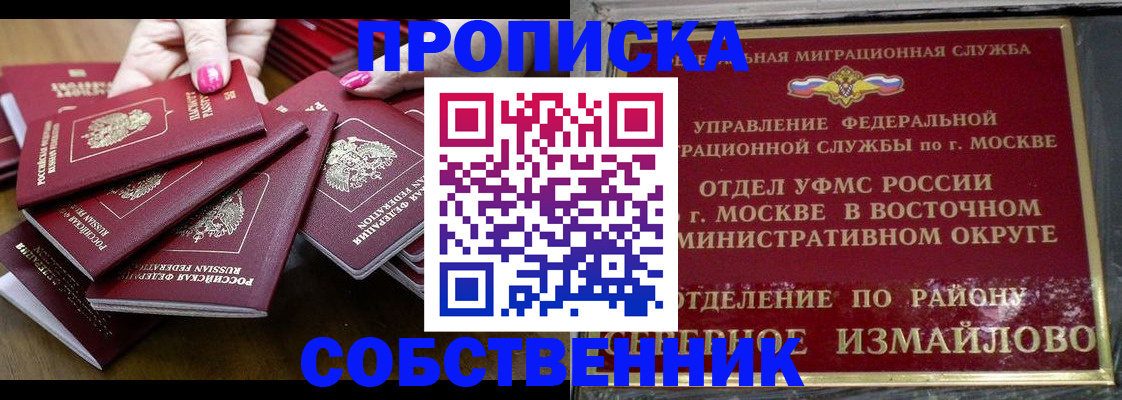 прописка законно в Усть-Илимске